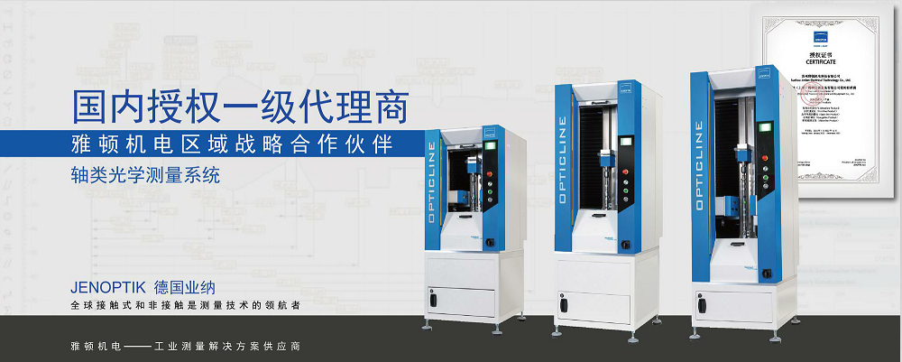 軸類件光學機的測量方法及應用范圍